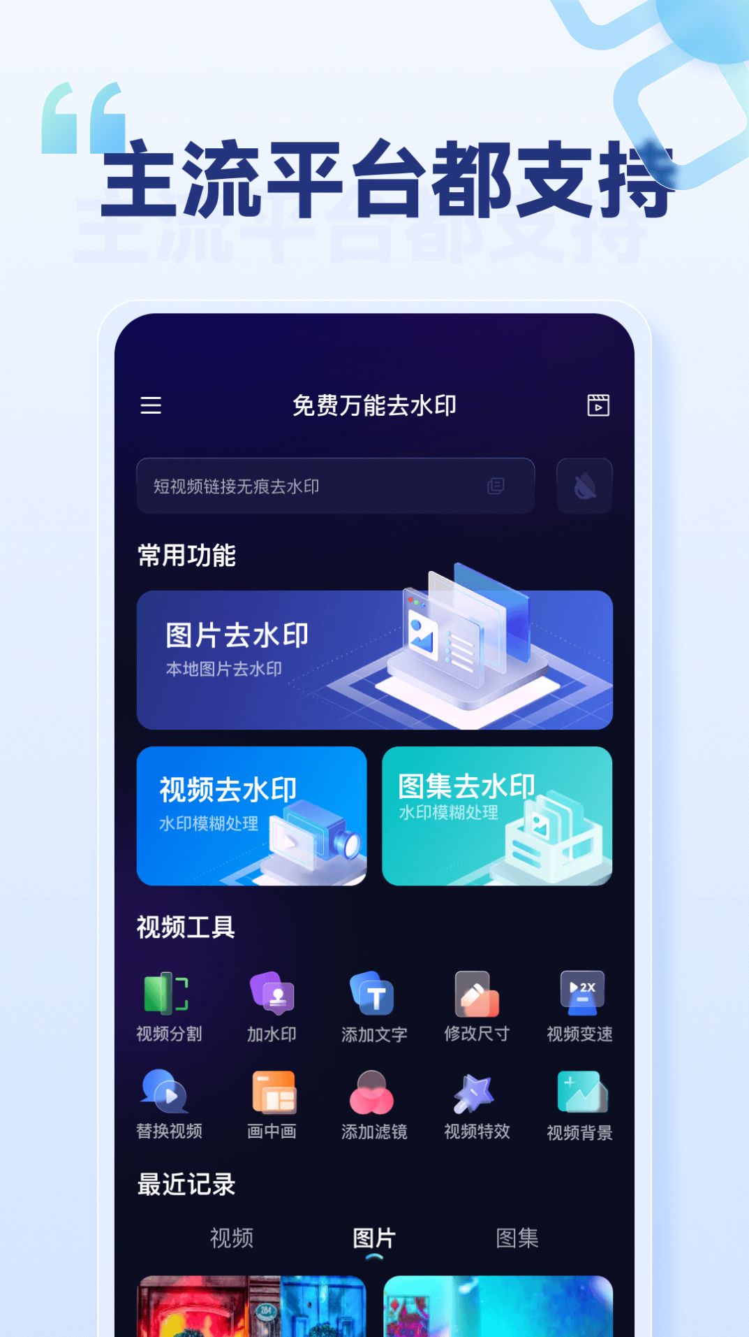 乐消除全能去水印app手机版下载 v1.0.0