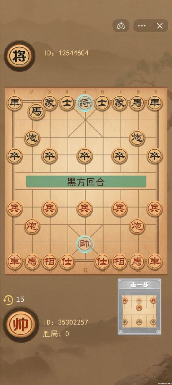 我不是象棋游戏免广告版 v1.1