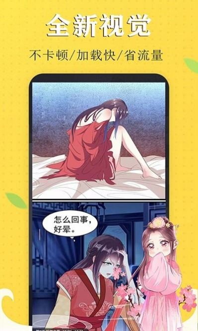 免看漫画app官方下载最新版 v34.0