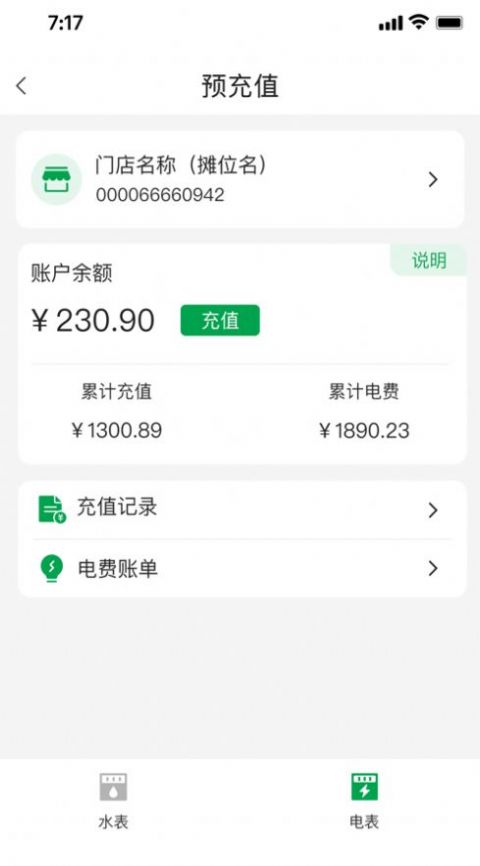 银响力农贸app官方下载 1.0