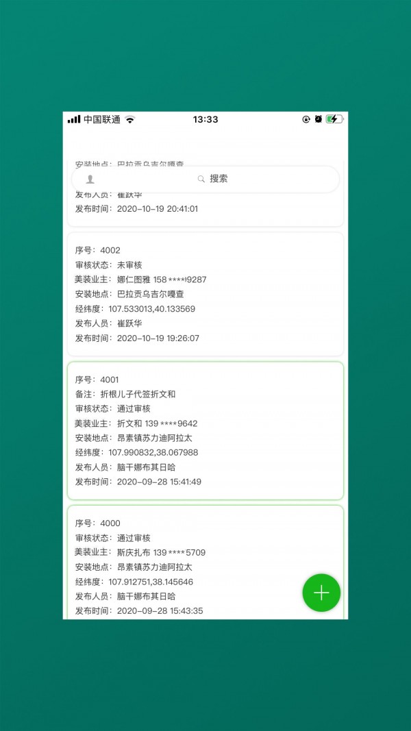 爱美业资讯app官方下载 v0.0.7