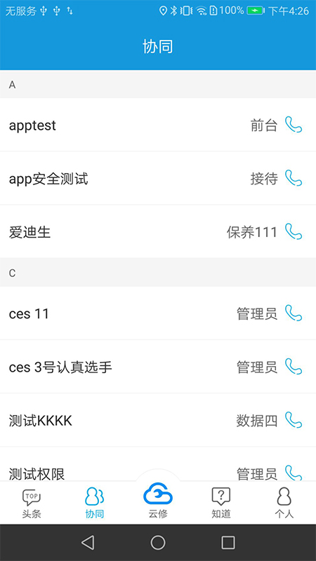 京东云修培训中心app下载官方版 v5.7.14