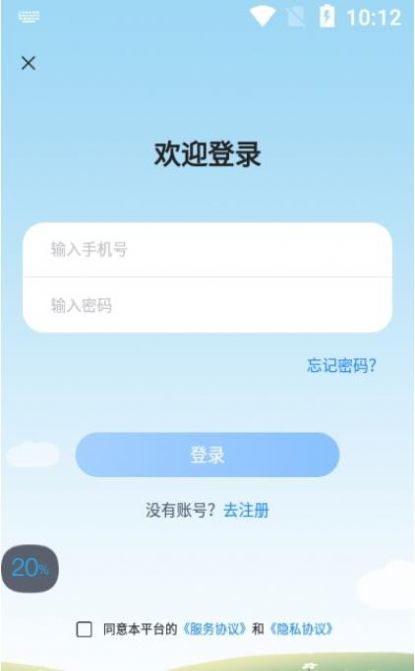 小步智测app官方版下载 v1.0.0