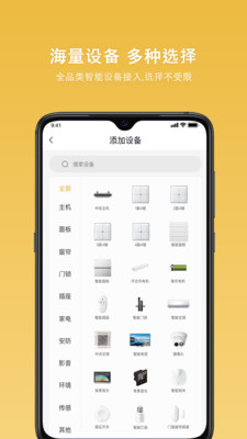 全诚智家家居app手机版下载 v1.7.1