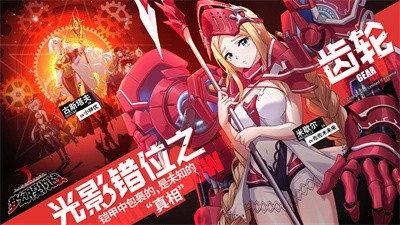 梦幻模拟战光影错位之齿轮版本更新下载 v4.6.10