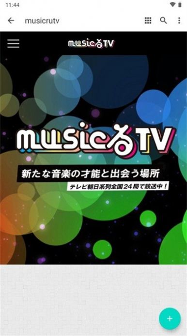 MusicRUTV动漫软件官方app下载 v1.0.0