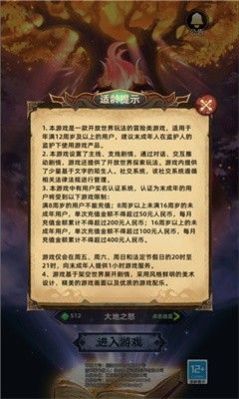 魔灵之弈手游官方版下载 v1.0.0