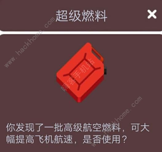 我要开飞机攻略大全 新手入门少走弯路[视频][多图]图片8