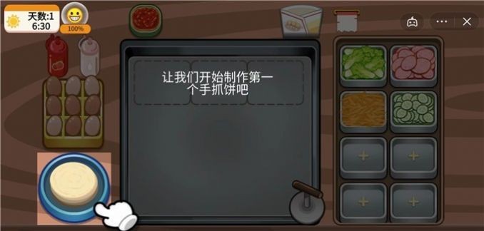 手抓饼喷香扑鼻游戏下载无广告版 v1.0