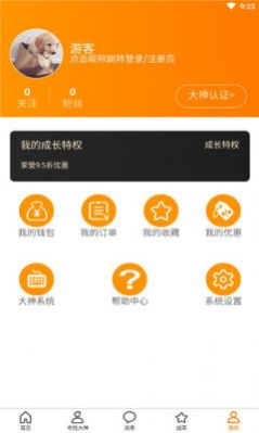 代吧代练app官方下载 v1.0.940