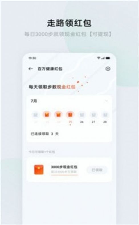 欢太健康app官方下载安装最新版本 v3.9.10