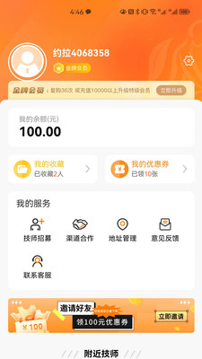 约拉到家健康服务app下载 v1.0.0