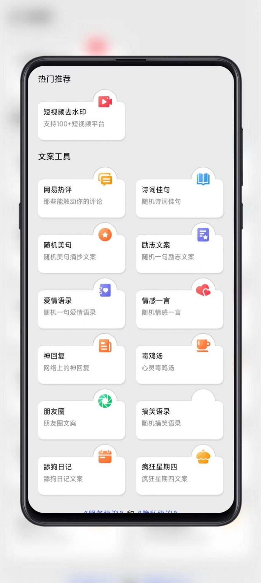 黑舟工具小程序app下载图片1