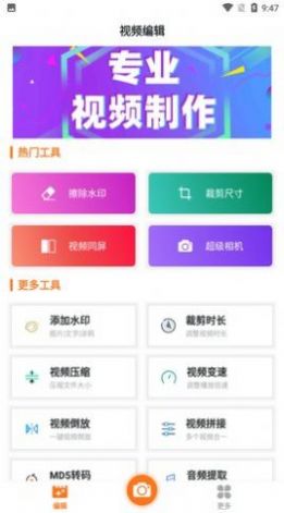 香菇短视频剧本app官方下载 v1.0