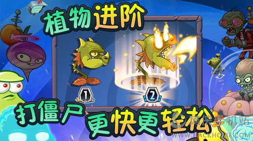 植物大战僵尸二国际版中文最新版 v3.3.3