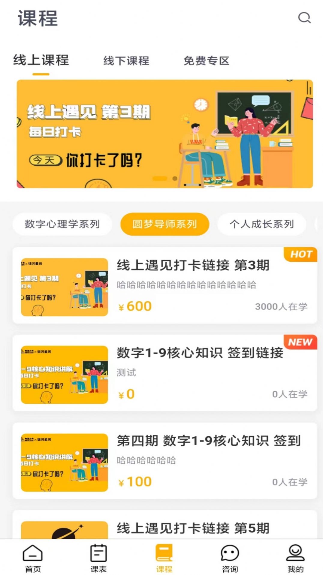 情感心理app官方下载 v1.0.2