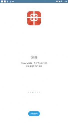 flygram约会群app最新软件下载 v2.13.16