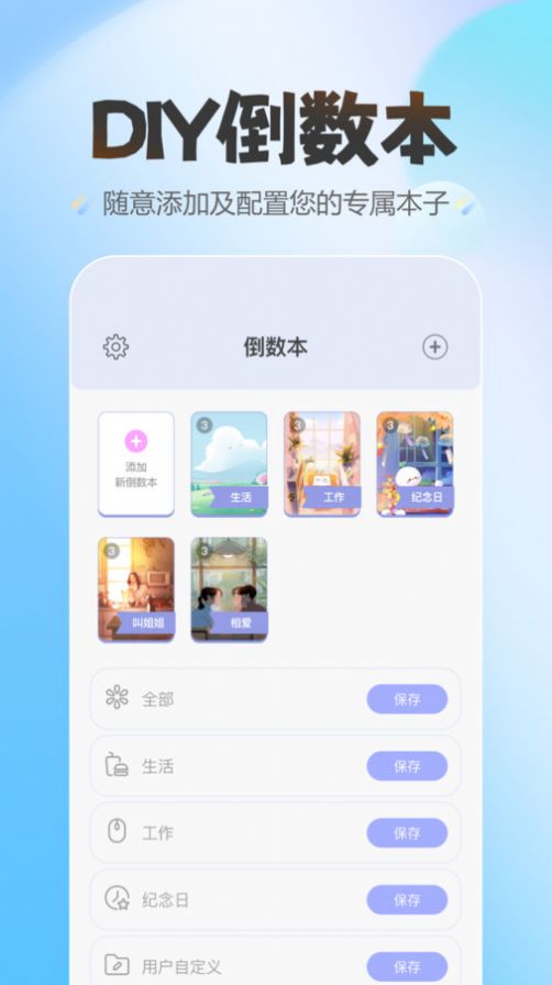 蛋仔爱纪念软件免费版下载 v9.9.5