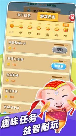 猪猪解压馆游戏官方版下载 v1.0.1