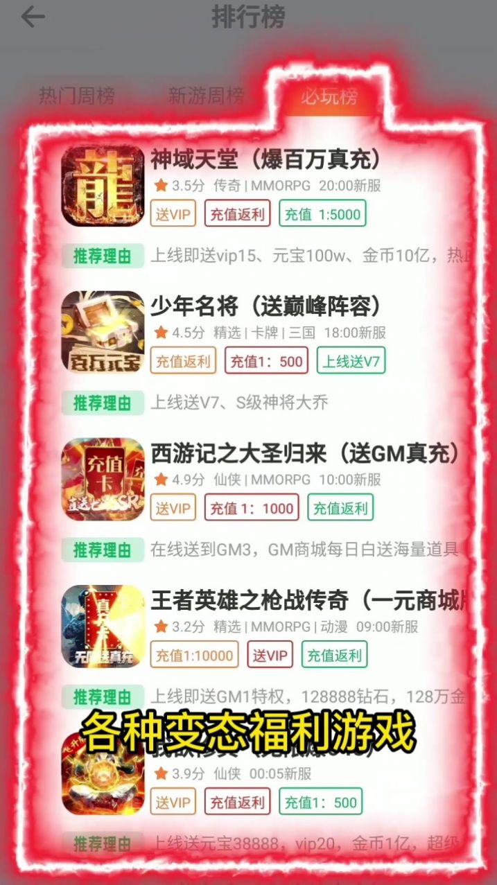 十分手游平台官方下载app v1.0.2