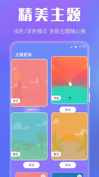 晴天娃娃天气预报app手机版下载图片1