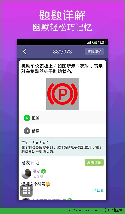 车轮考驾照pc电脑版 v8.2.8