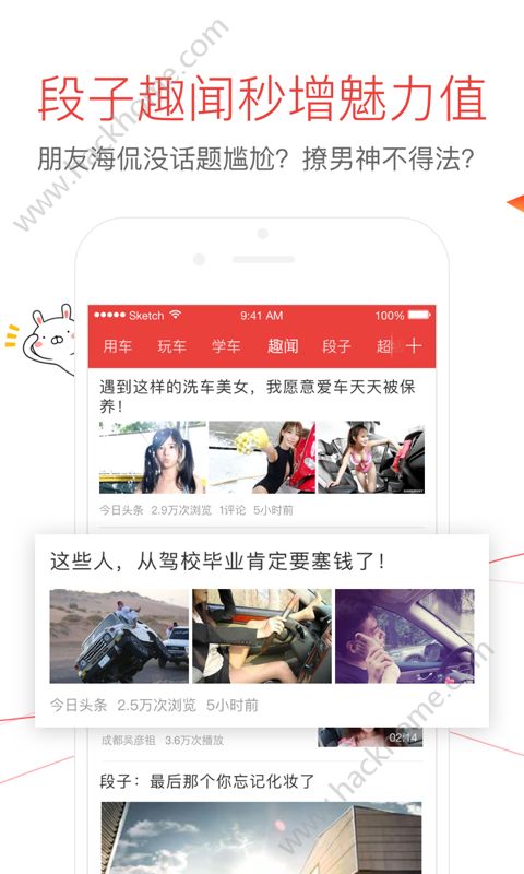 汽车头条app官网版下载安装 v4.1.4