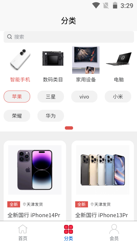 乐优租机数码租赁平台下载 v1.0.23