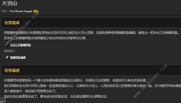 魔兽世界怀旧服火羽山任务攻略 安戈洛的熔岩湖位置详解图片2