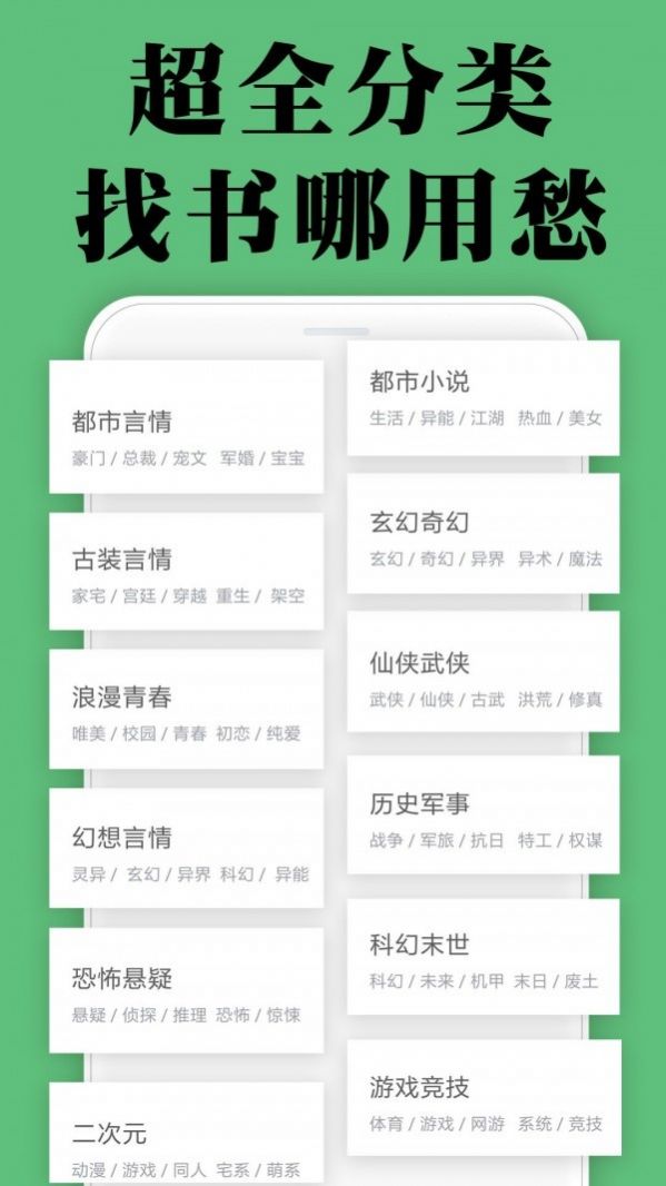 颜畅app小说免费阅读软件 v1.02