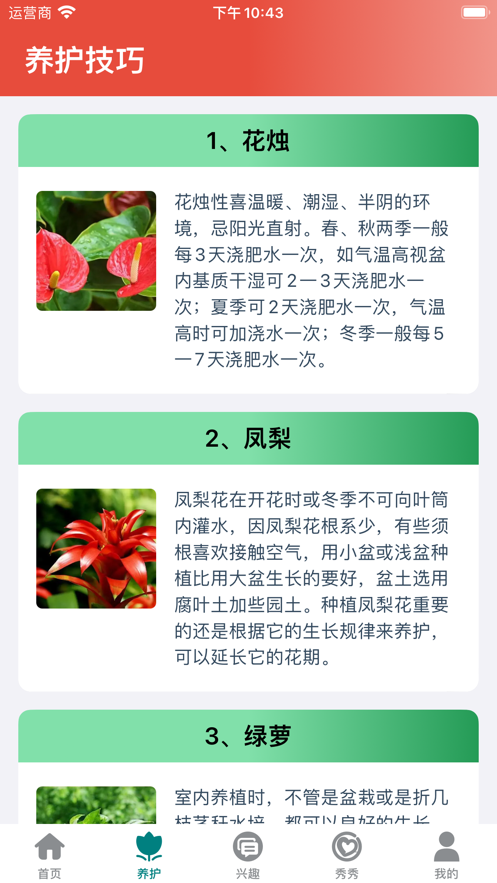 花香艺享软件安卓版下载 v1.0.0