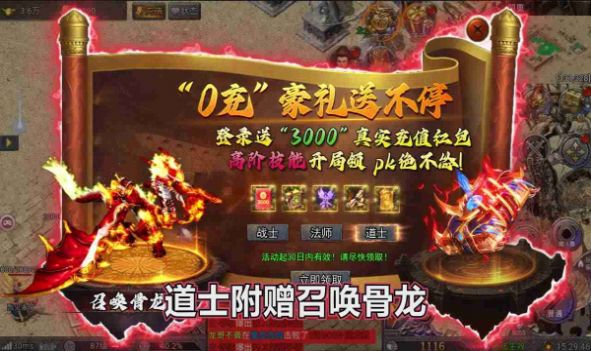 骷髅变态版传奇官方正版 v1.0