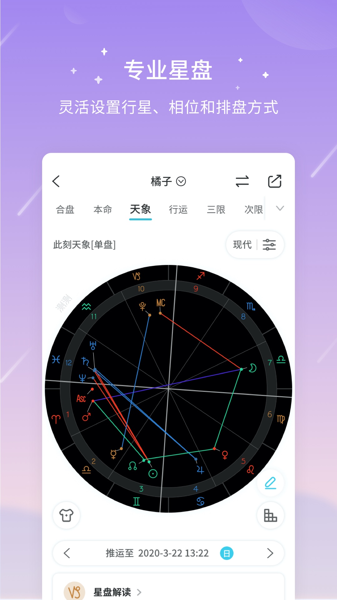 测测app下载安装 v9.41.0