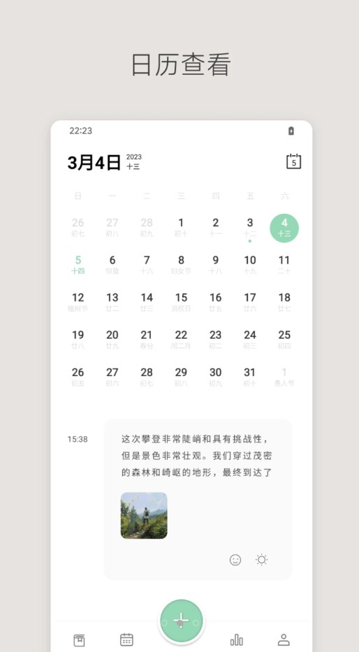 Moment Journal定格日记软件 v1.0.1