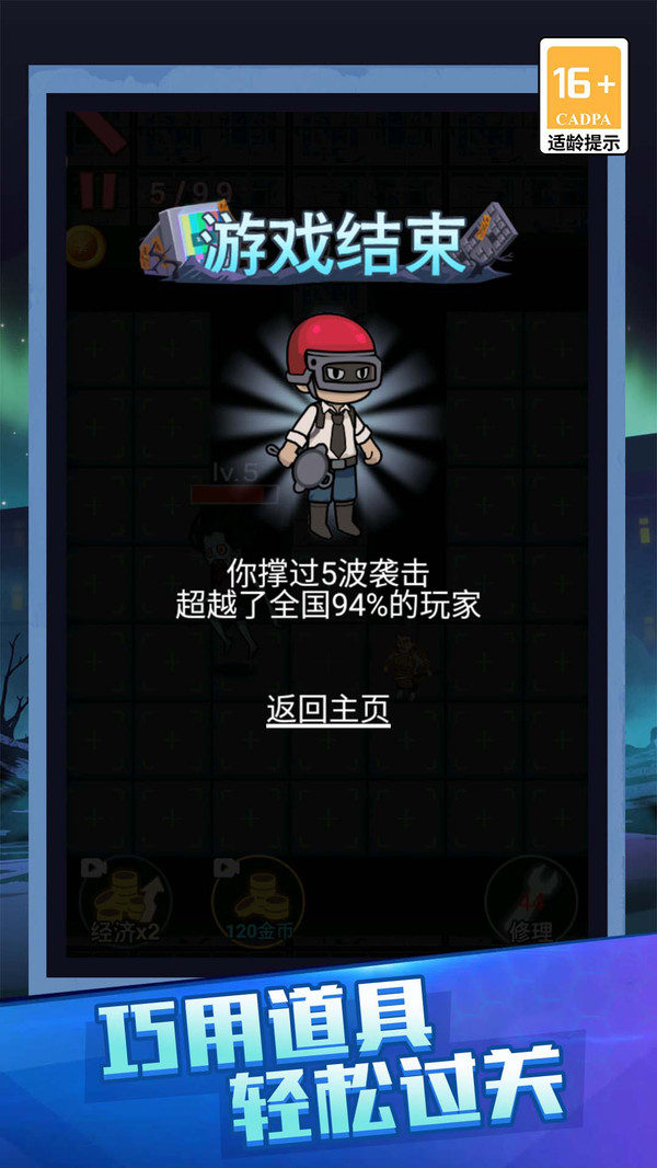 恐怖宿舍超爽版免广告下载最新版 v1.0.0