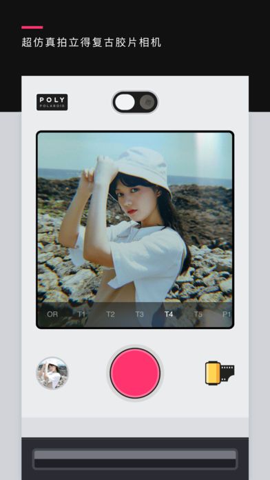 POLY拍立得相机安卓app手机软件最新版下载 v1.0.3