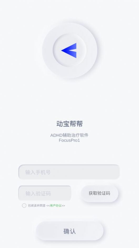 ADHD辅助治疗app软件官方下载图片1