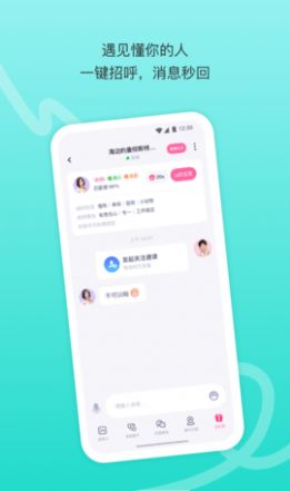 对对相亲网app官方最新版 v2.2.1