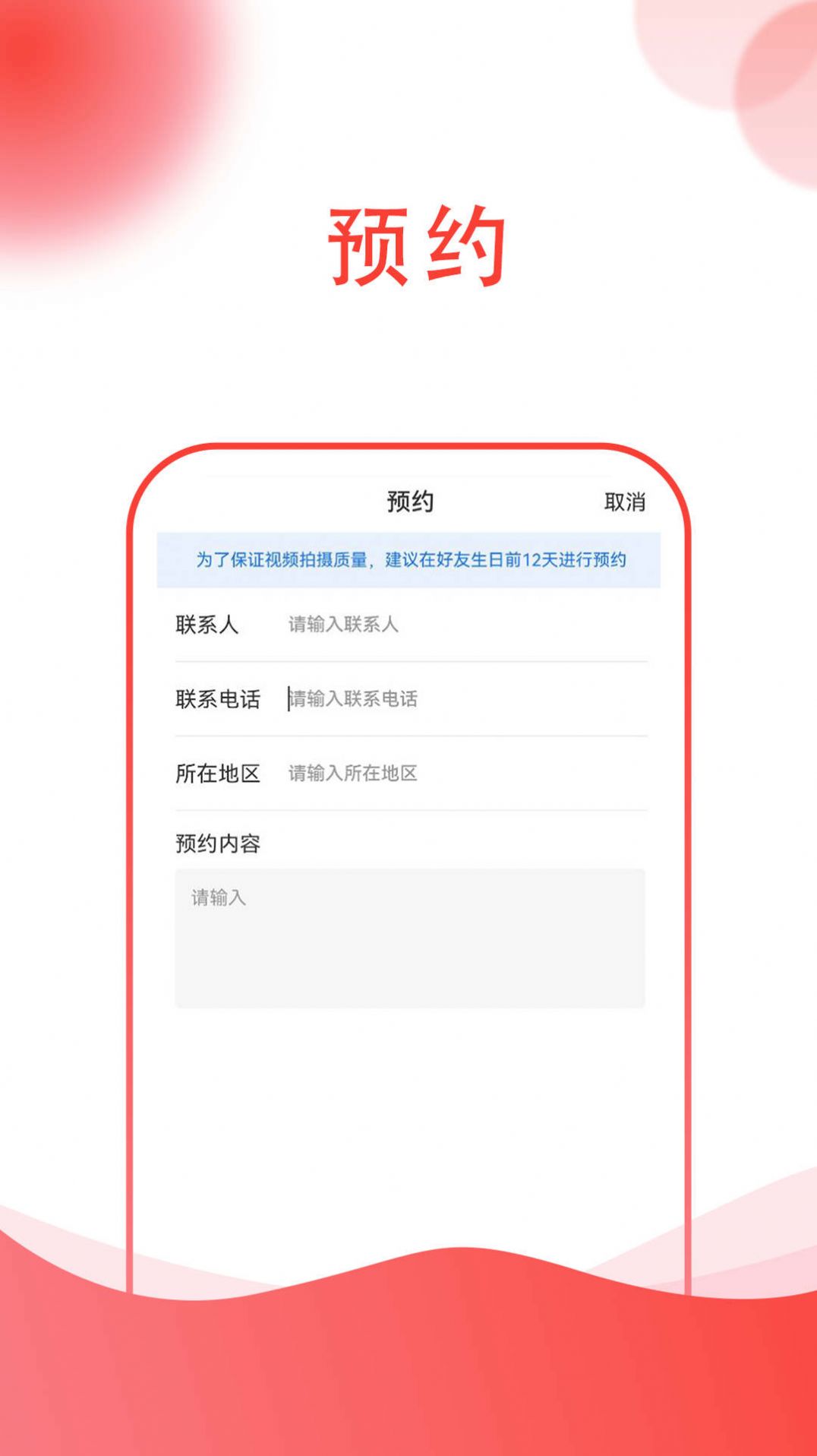 超运生日策划app软件下载 v1.0.1