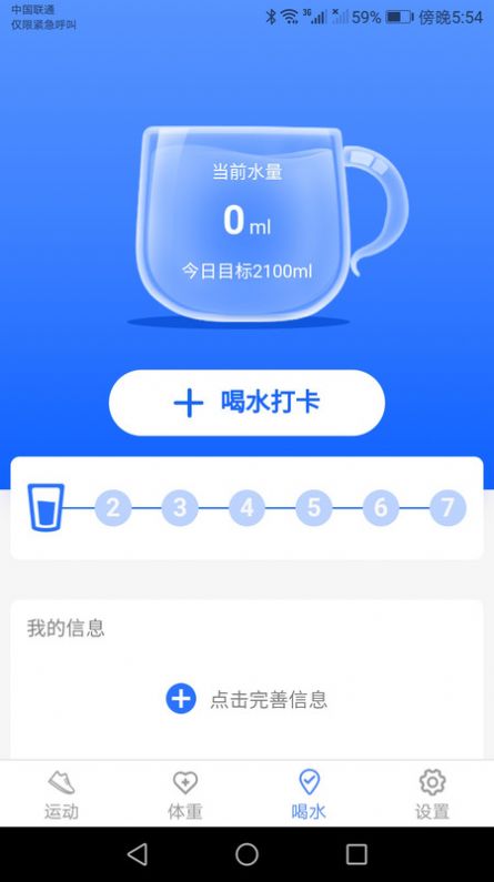 锦鲤计步宝app官方下载 v1.4.3