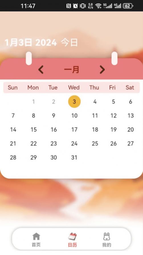 呆兔日记app手机版下载 v0.1