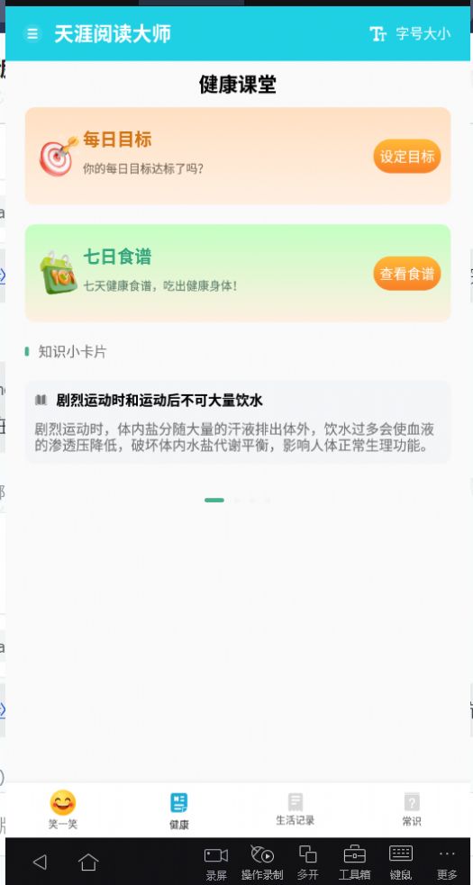 天涯阅读大师app最新版图片1