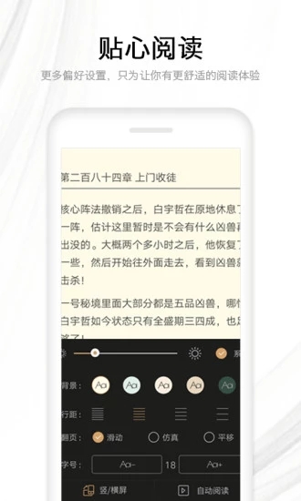 八八读书免费阅读app官网版下载 v1.0.0