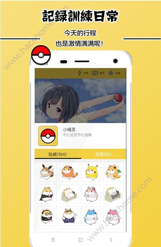 小精灵美化苹果版iOS官方app下载 v6.7.1