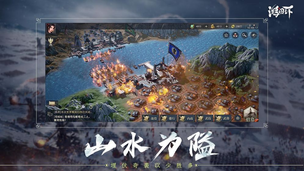 腾讯鸿图之下手游官方测试版 v1.0.44