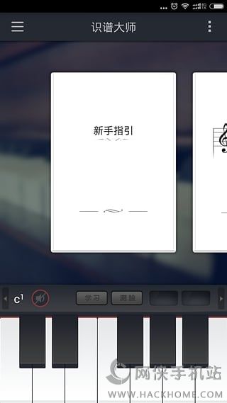 识谱大师安卓手机版app v3.6.3