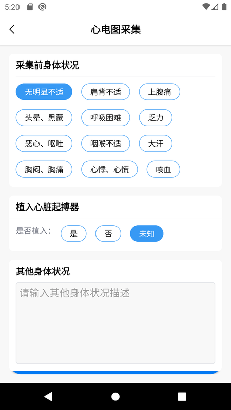 善达e健康app官方下载 v1.2.4