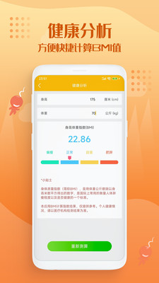 走路趣多多app软件下载 v1.0.0