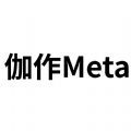 伽作meta免费领空投产品数字藏品交易平台软件app下载 v1.0.0