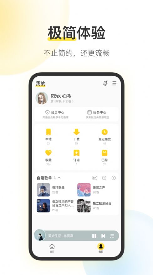 时代音乐TV官方app下载 v1.6.17